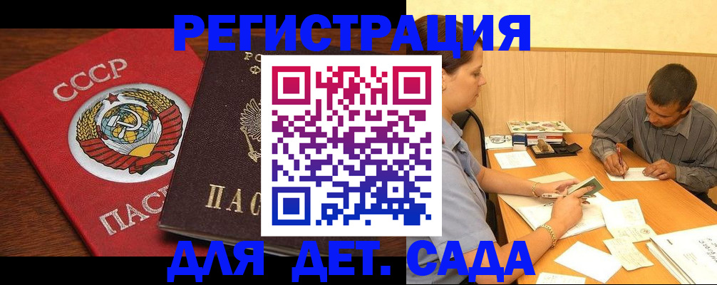 прописка паспорт в Урени