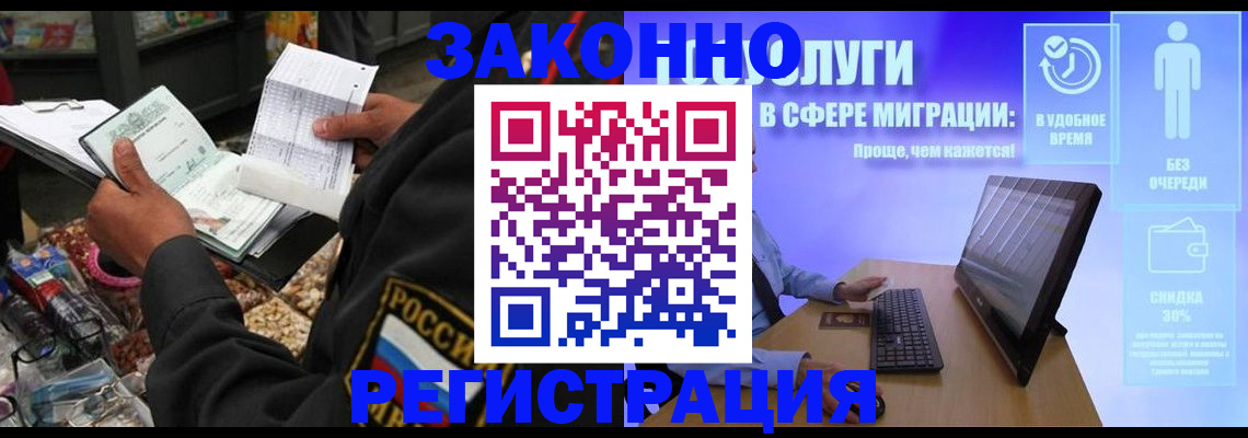 прописка законно в Урени
