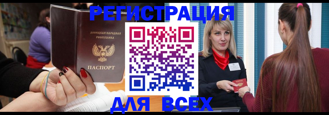 прописка паспорт в Урени