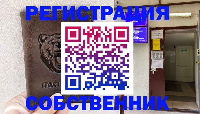 прописка для кредита в Урени